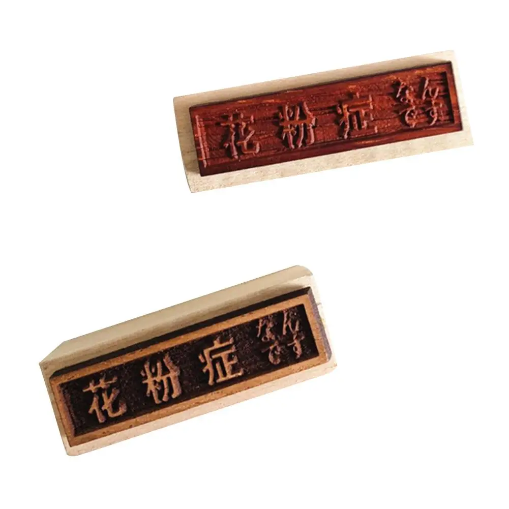 1 шт. японский поллиноза печать Домашняя одежда маркировки уплотнение