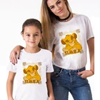 Новинка, модная забавная семейная одежда, детские футболки, женская футболка с принтом льва и короля, Мягкая Повседневная белая футболка с графическим принтом для мужчин и женщин