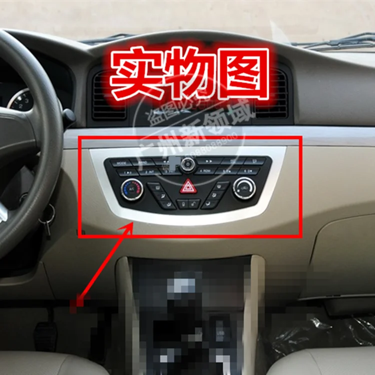 Подходит для Lifan 630 панель управления кондиционера панель кондиционера в сборе кондиционер нагреватель механизм управления