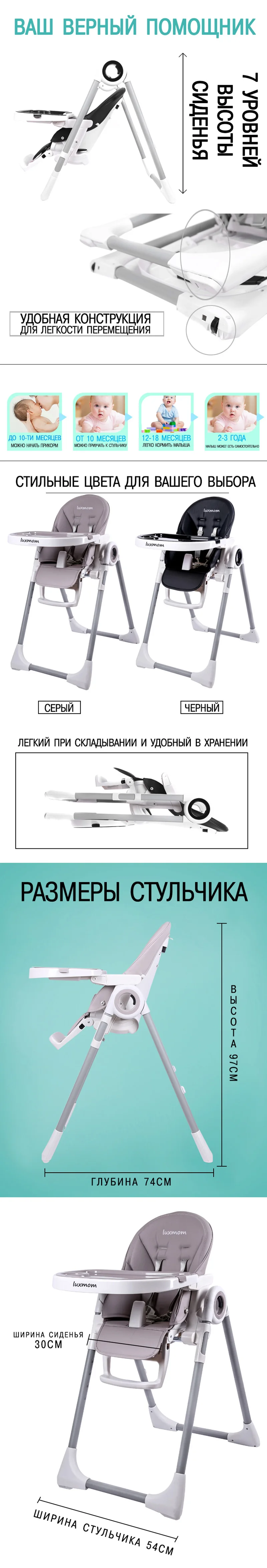 luxmom Складной стул для кормления детей стул