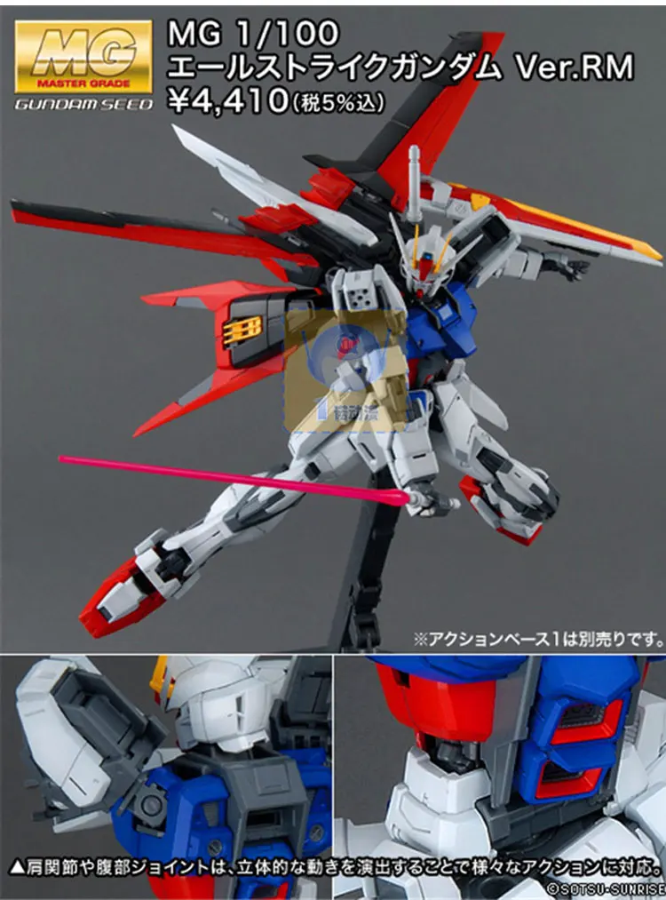 

Japaness BANDAI Original Gundam MG 1/100 Model Aile Strike SEED DESTINY Mobile Suit Kids Toys With Holder
