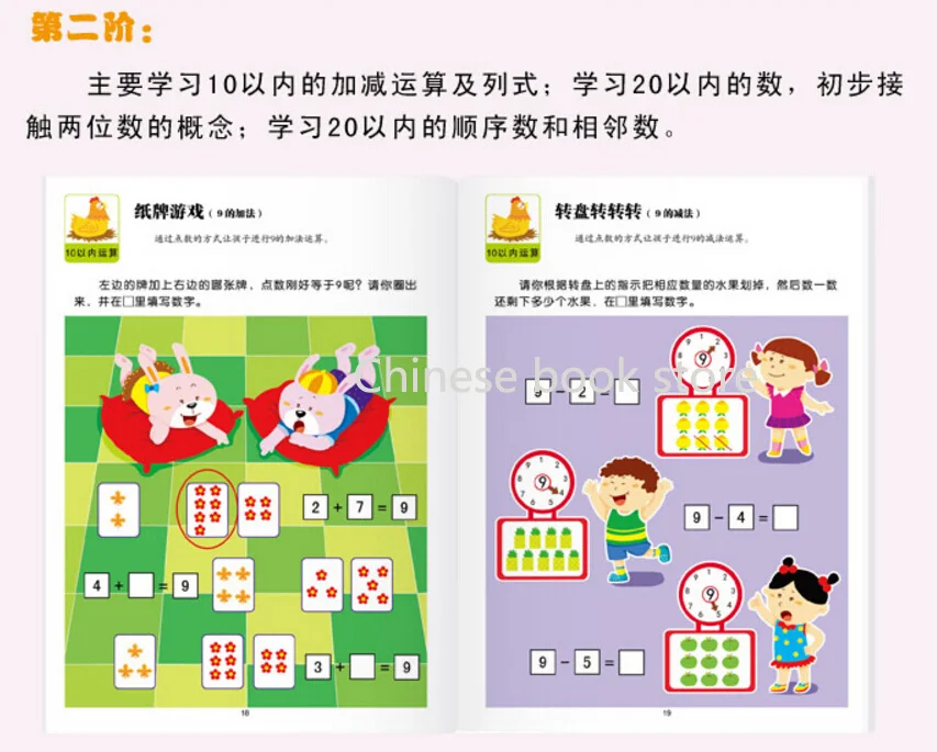 4 книги китайская книга математического просветления детские по математике