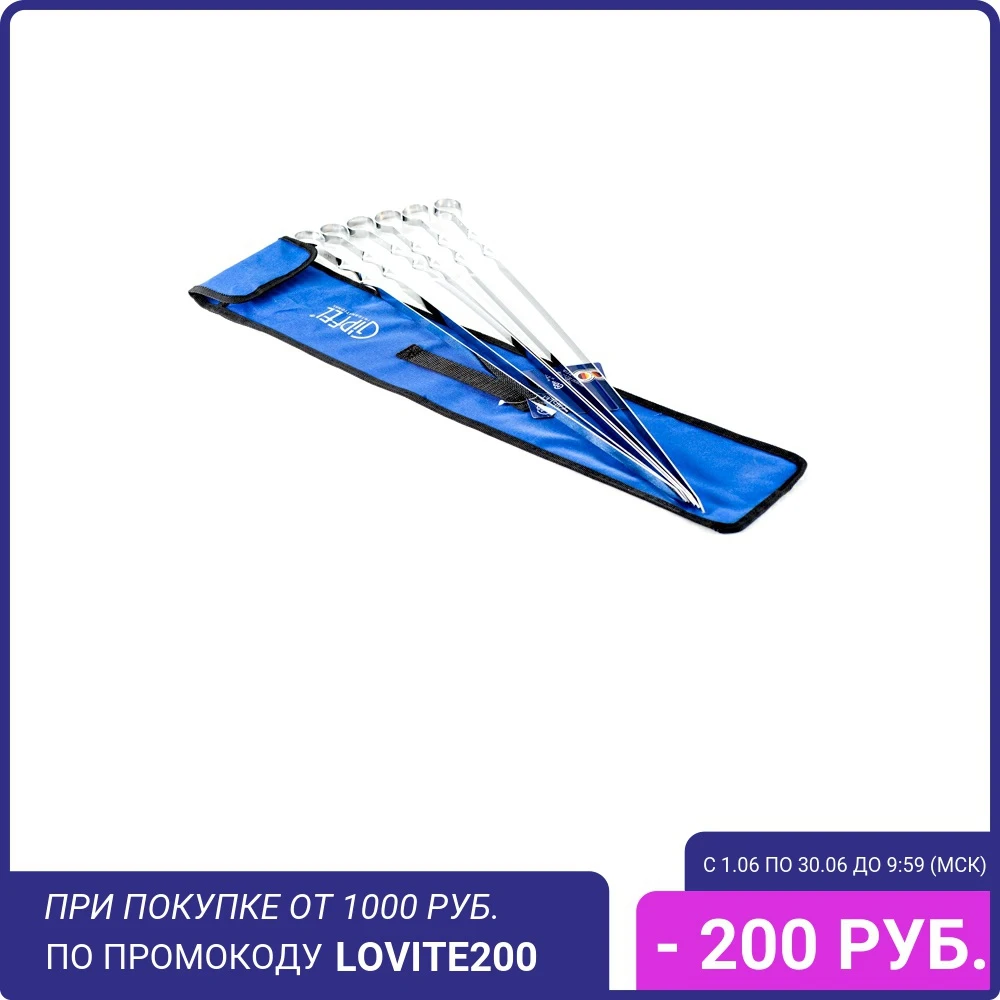 Набор шампуров GIPFEL 5933 6шт в чехле|Прочие инструменты для барбекю| |