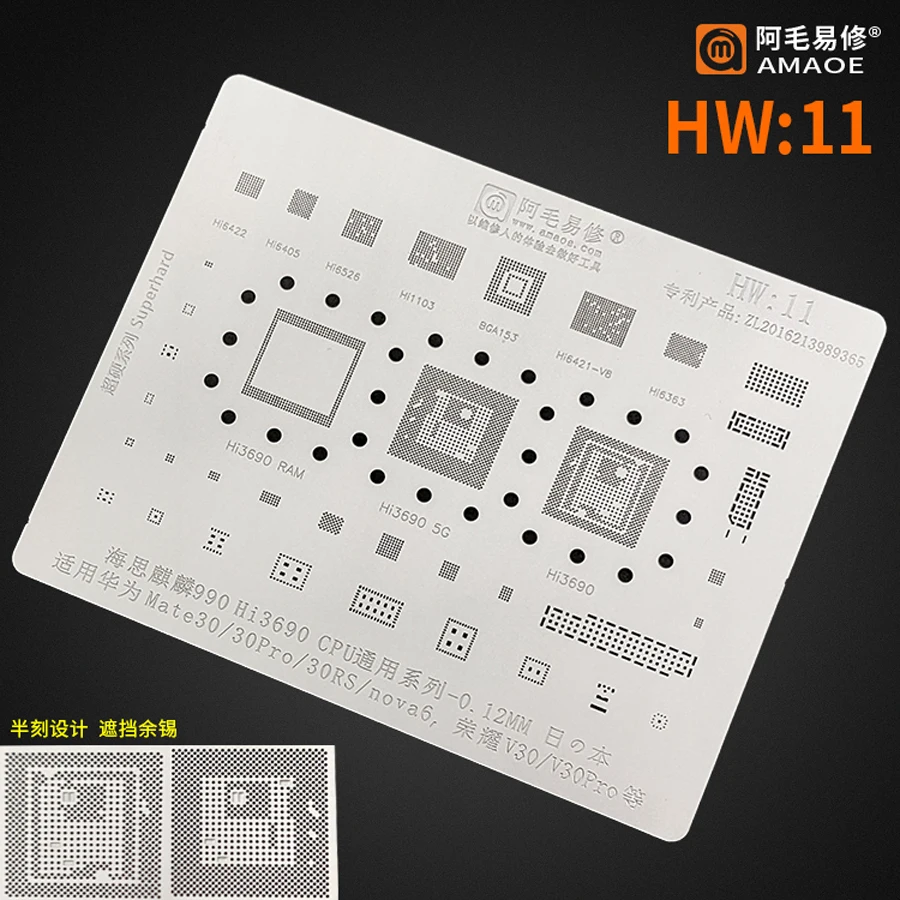 

Amaoe BGA reballing stencil For Hisilicon 990 hi3690 Huawei Mate30/Mate30Pro 30RS nova6 Honor V30/V30 Pro CPU Chip Tin Plant Net
