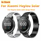 Для Xiaomi Haylou Solar LS05 умные часы браслет из нержавеющей стали без винтов для Haylou LS05 браслет на запястье металлический браслет