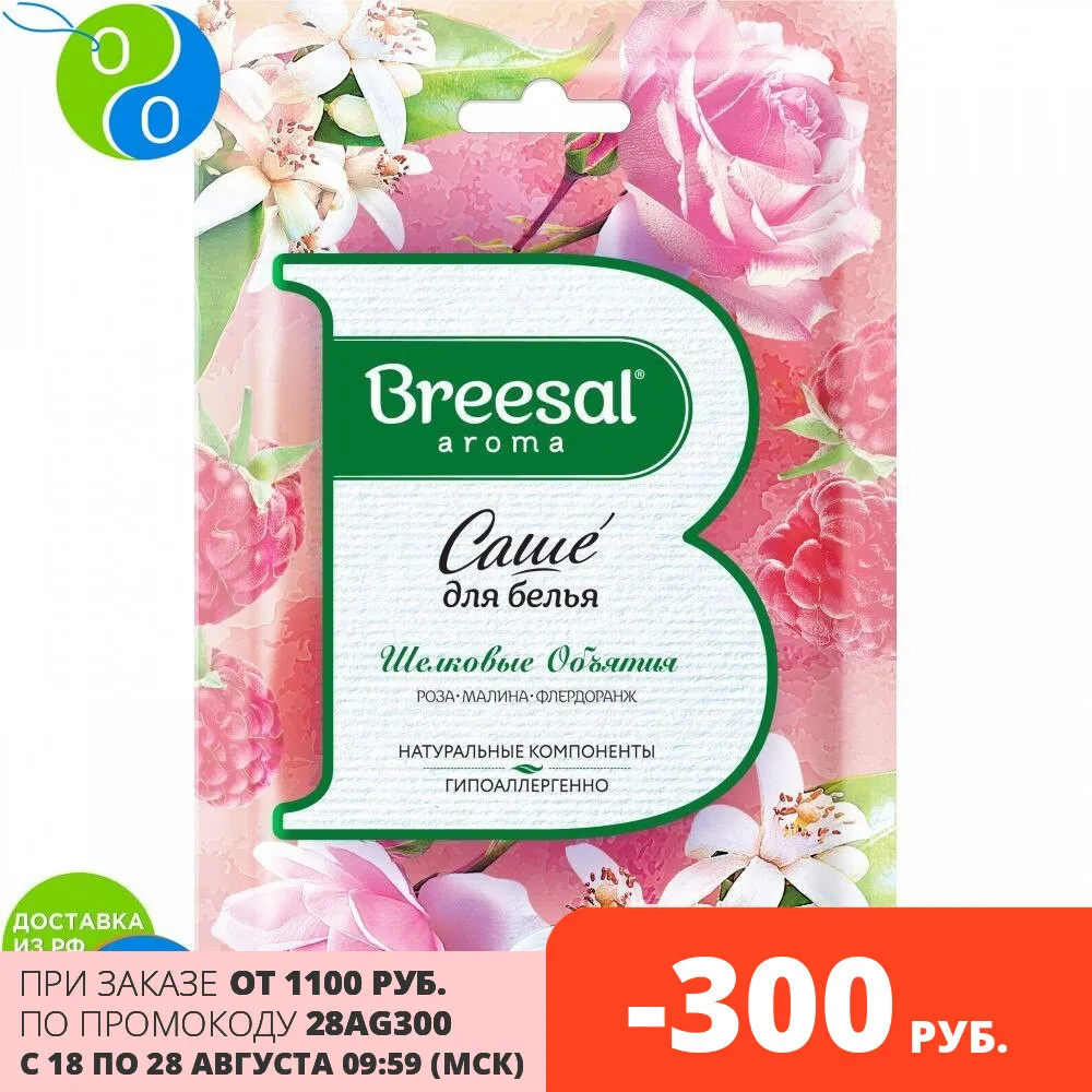 BREESAL Ароматическое саше Шелковые объятья Romance|Освежители воздуха| |
