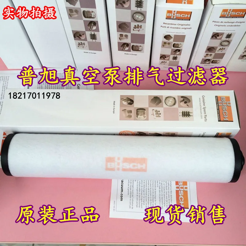 

Фотофильтр 0532140159 масляный туманообразующий фильтр RA0160 RA0165 RA0202