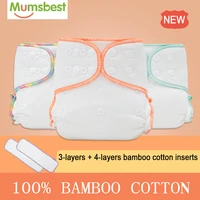 mumsbest fitted reusable nappies bamboo night use mcn nappy adjustable aio cloth diapers bamboo cotton fitted diaper with insert