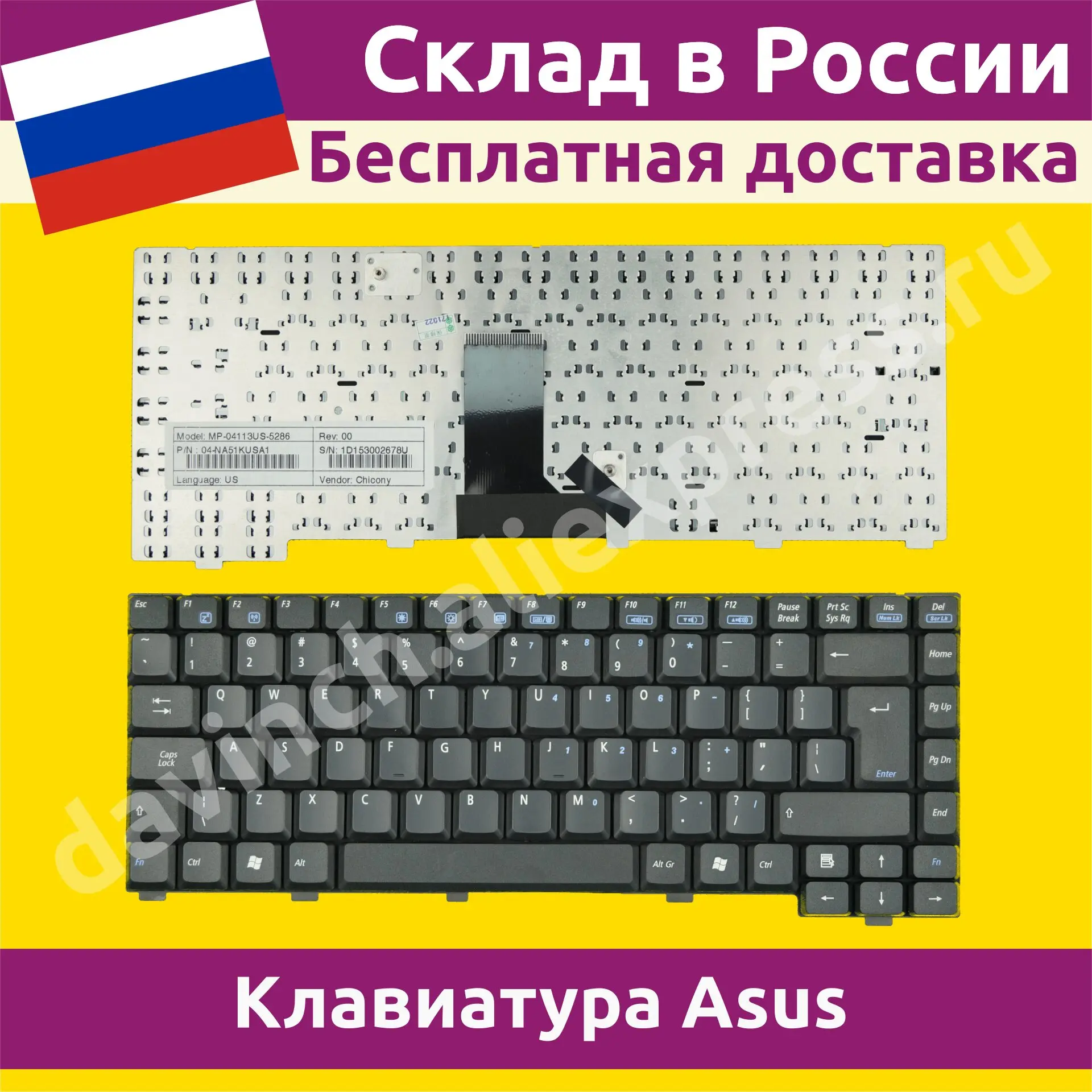 Клавиатура для ноутбука Asus A3000E новая английская 019089Af | Компьютеры и офис