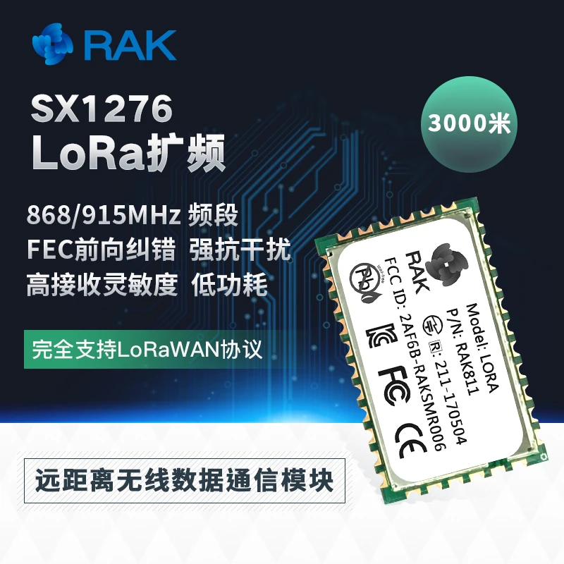 RAK811 LoRa модуль SX1276 Беспроводная связь Спектр распространения 3000 метров поддержка