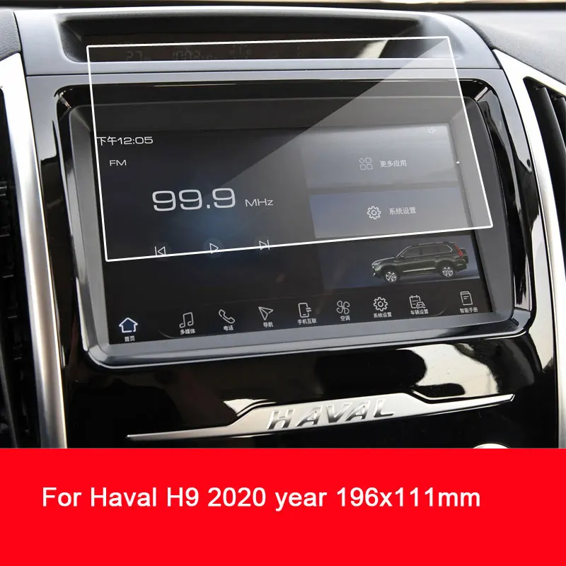 Защитная пленка из закаленного стекла для Haval H9 2015 2020 защитная салона