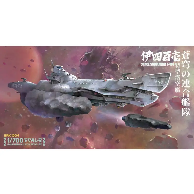 SUYATA Model SRK-004 1/700 SPACE SUBMARINE 1-401 UNASSEMBLED PLASTIC MODEL KIT