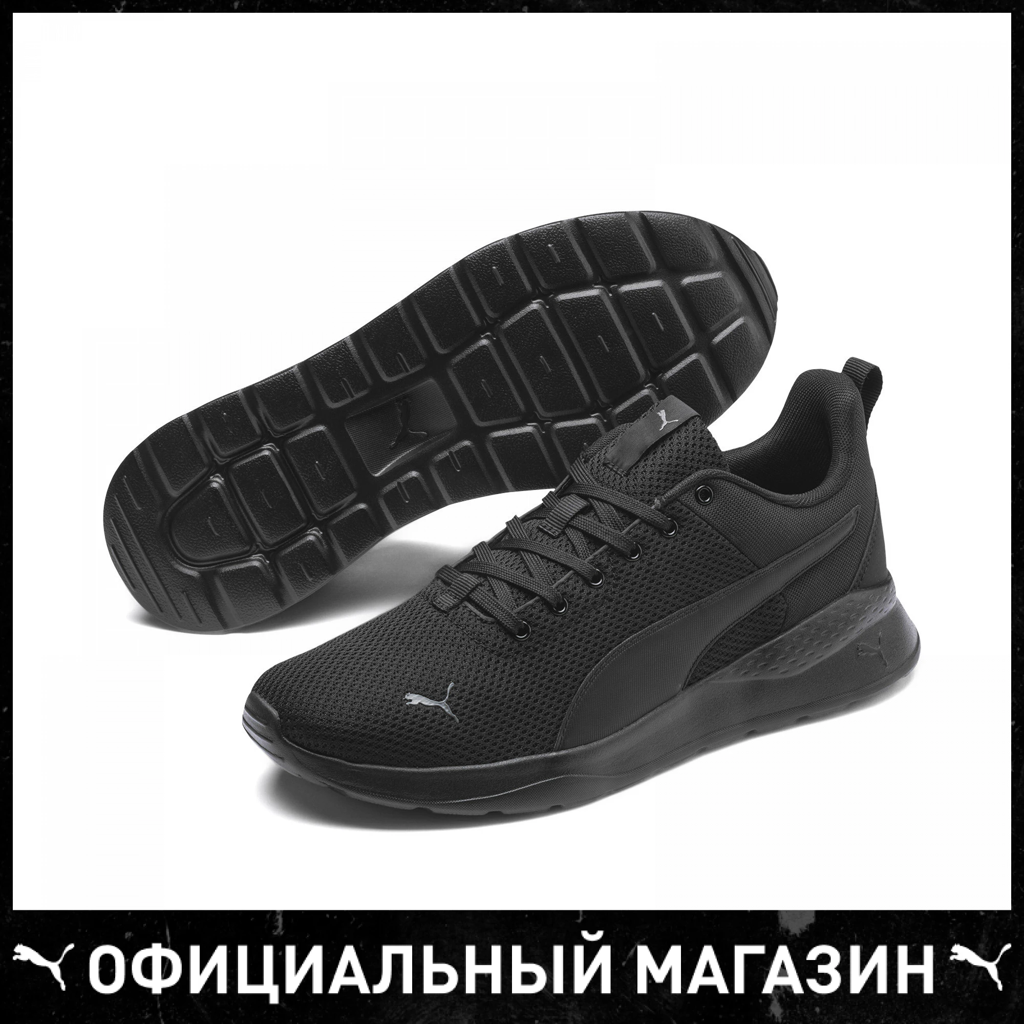 Кроссовки PUMA Anzarun Lite | Обувь