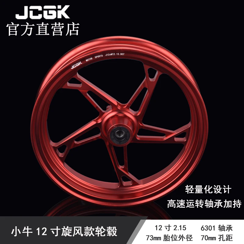 

Jcgk Front Wheel Cnc Aluminum for Niu U1 U+b Us Uqi+ M2 u Series 12 Inch