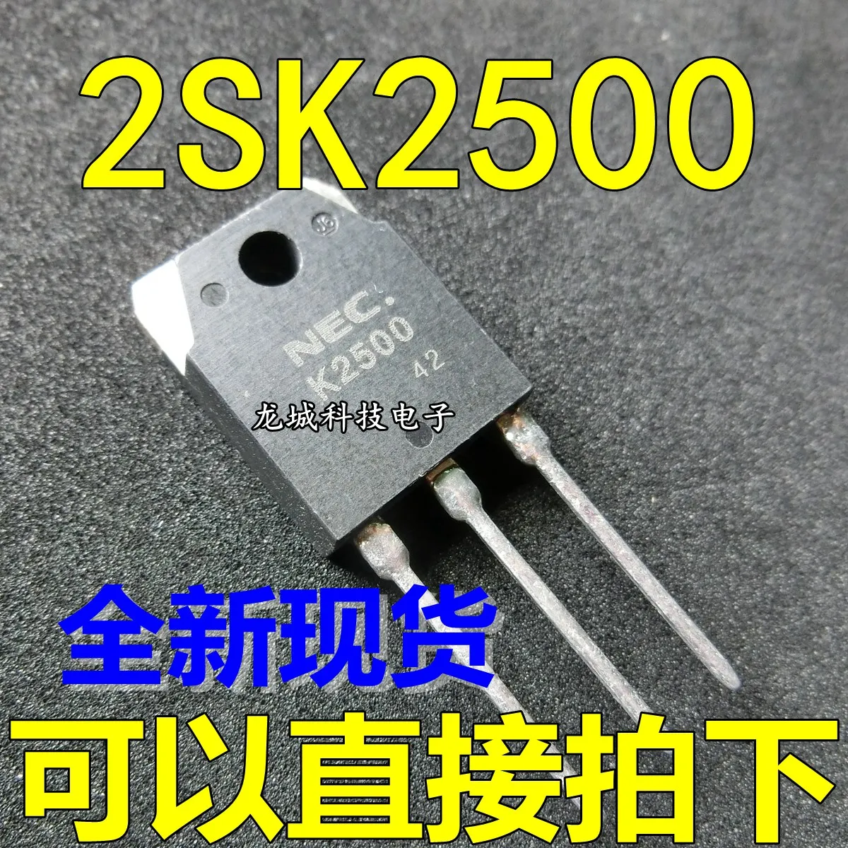 

2SK2500 K2500 TO-3P