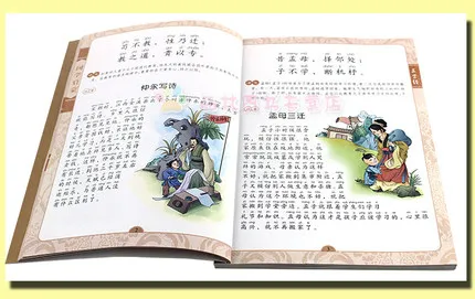 6 книг/набор китайская классика книга для чтения Tang Poetry The Analects Three Character Classic diom story