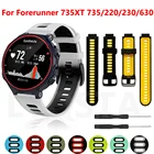 Наружный браслет для смарт-часов Garmin Forerunner 735XT 735220230235620630, силиконовый ремешок, сменный ремешок для часов