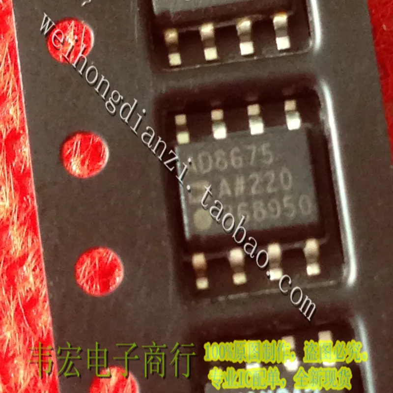 Поставки. AD8675ARZ AD8675AR AD8675A SOP8 бесплатно!|Реле| |