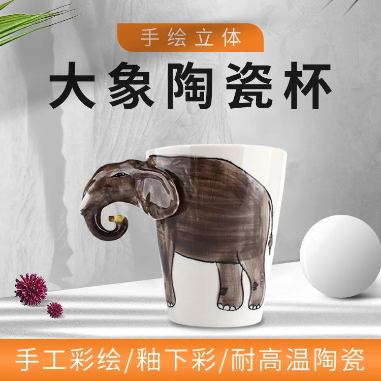 

Personal creativity men's and women's office water cup three dimensional ceramic 3D elephant Mug