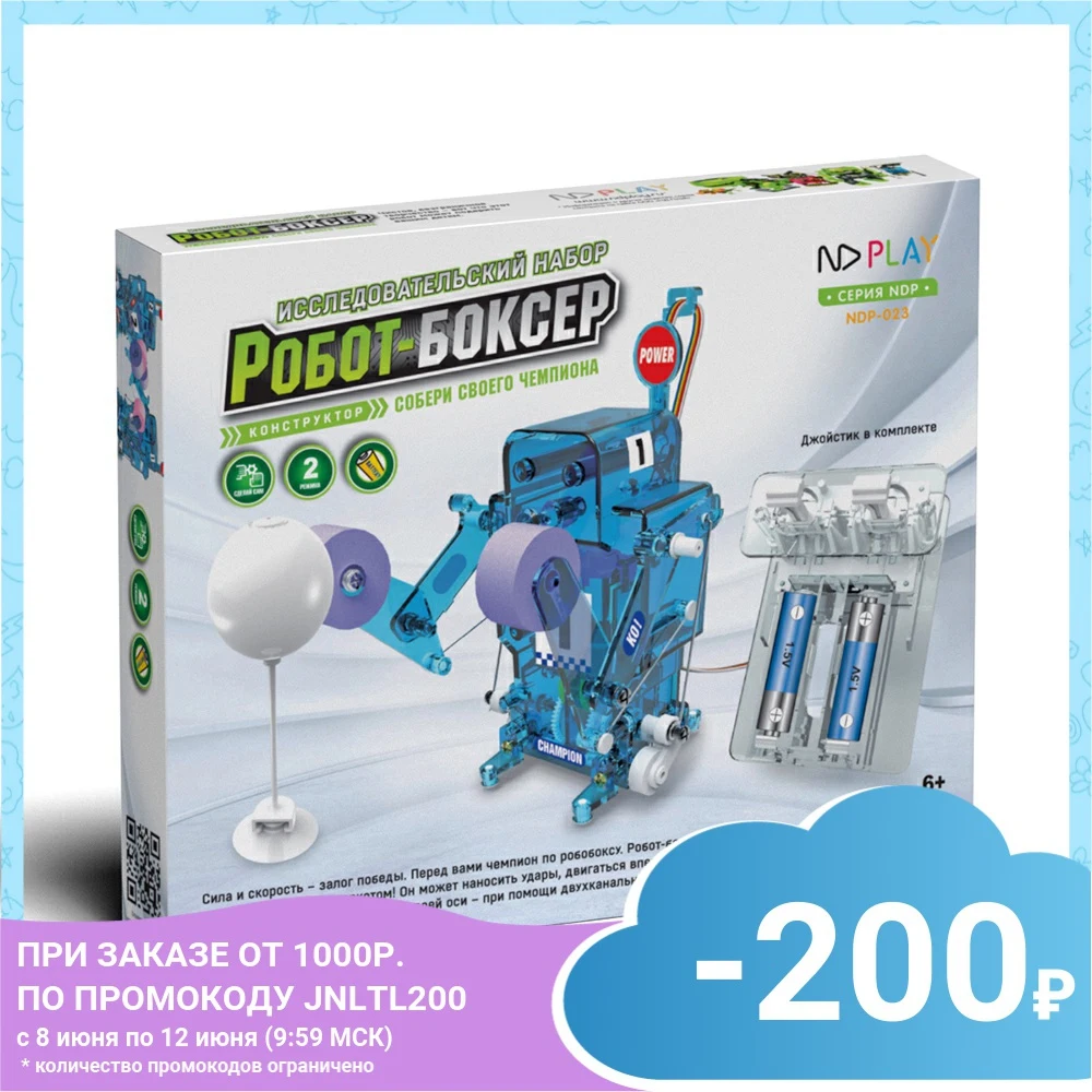 Детский конструктор ND Play #509 273871 игрушка для мальчика и девочки робот