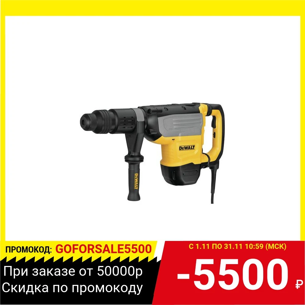 Перфоратор DEWALT D25773K-QS SDS-max 1700Вт 2реж. 22.7Дж Ф55мм 145-290 об./мин кофр 9.9 кг | Инструменты