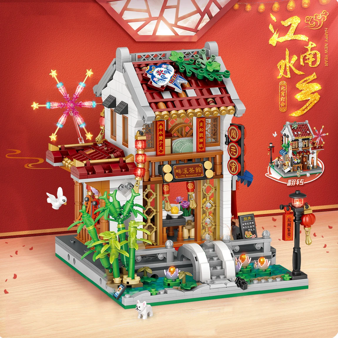 Lego Китайский Новый Год Lego Китайский Новый Год