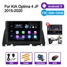 Авторадио Android 11 для KIA Optima K5 2015 2016 2017 2018 2020 GPS навигация Автомагнитола стерео Мультимедиа Поддержка стрейч колес DVR