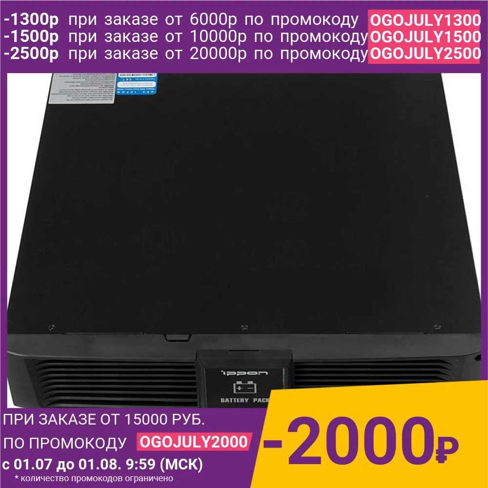 ИБП Ippon Smart Winner 2000E|Бесперебойное электроснабжение| |