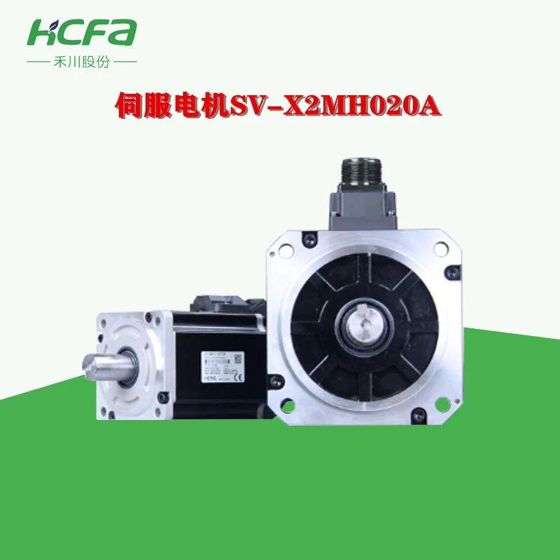 HCFA 200 Вт Высокоинерционный серводвигатель привода SV-X2MH020A-N2LN SV-X2MH020A-N2LA SV-X2MH020A-B2LA