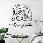 Швейная студийная Настенная Наклейка Atelier домашний декор ручной работы портновские фотообои виниловые настенные наклейки ph297