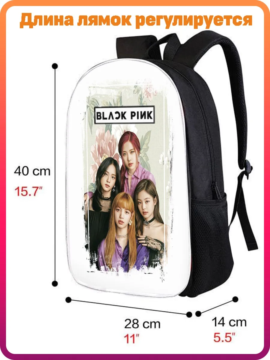 Рюкзак BLACKPINK (блэкпинк K-pop girl group Лиса Джису Розэ Дженни) - 3085 — |