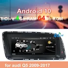 Мультимедийный автомобильный радиоприемник, 8,8 дюйма, 4 + 64 ГБ, IPS, зеркальный экран, стереоплеер, GPS-навигатор, Android 10 для Audi Q5 2009 -2017
