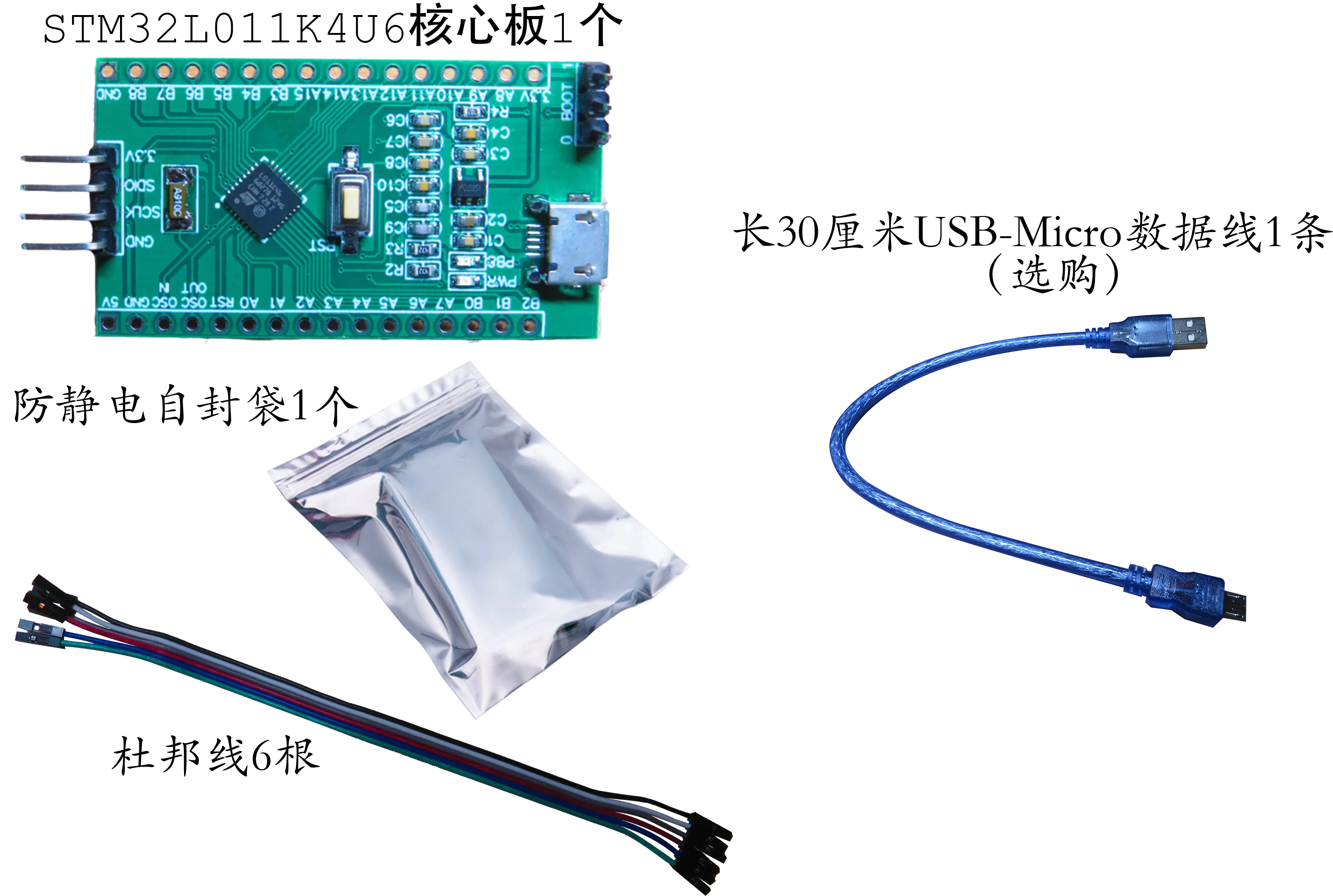 

STM32L011K4U6 Core Board Low Power Consumption New Product STM32L011 Minimum System M0 Development Board