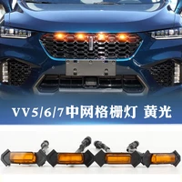 car head decoration lights led forgreat wall motor wey vv5 vv6 vv7 china grid light daytime running light retrofit 12v