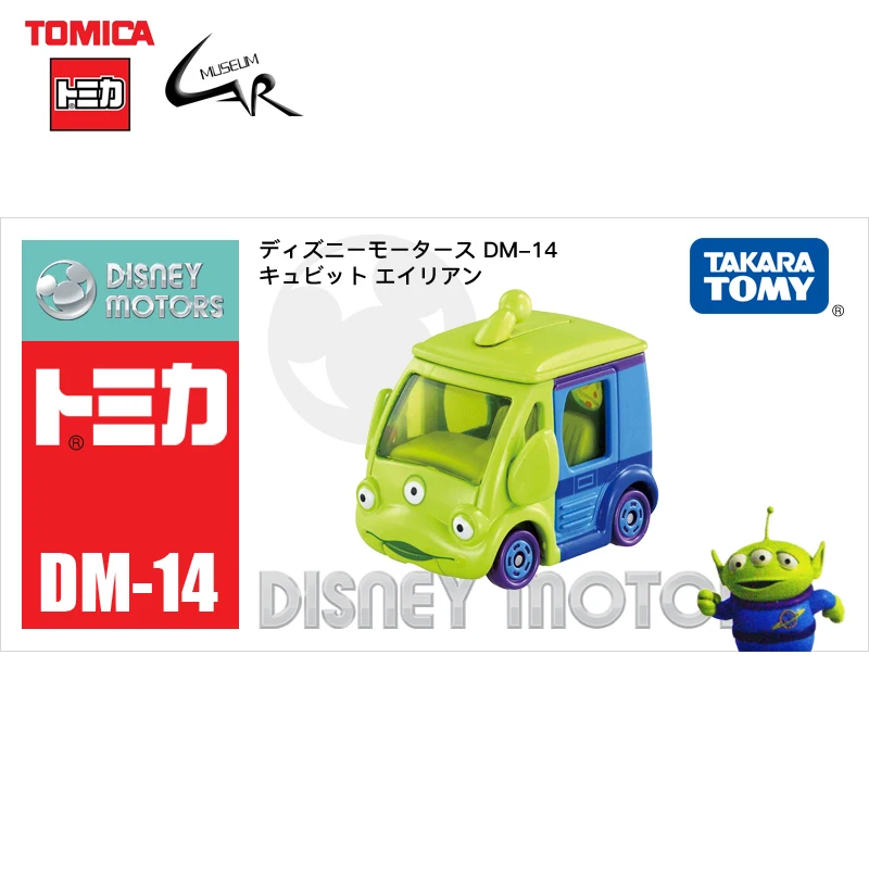 Takara Tomy Tomica Disneys моторы сплава транспортных средств модель История игрушек чужой автомобиля