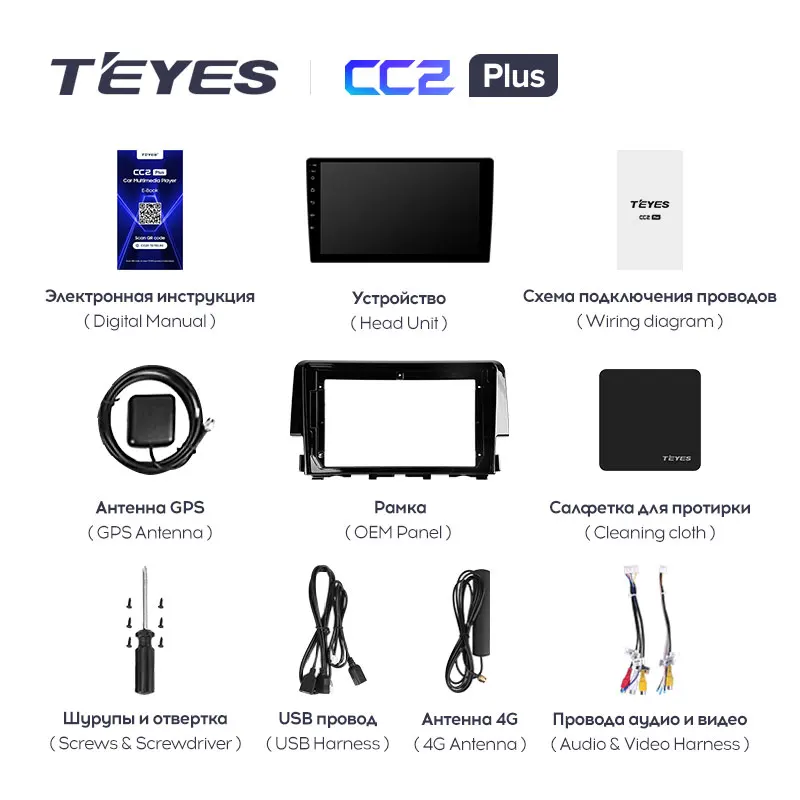 TEYES CC2L и CC2 Plus Штатная магнитола For Хонда Цивик 10 Honda Civic FC FK 2015 - 2020 Android до 8-ЯДЕР 6 +