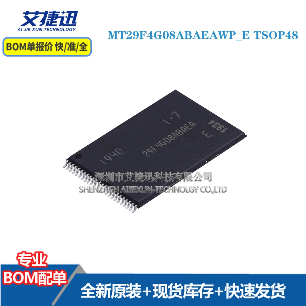 

5 шт. MT29F4G08ABAEAWP:E TSOP48 новые и оригинальные части IC-чипы