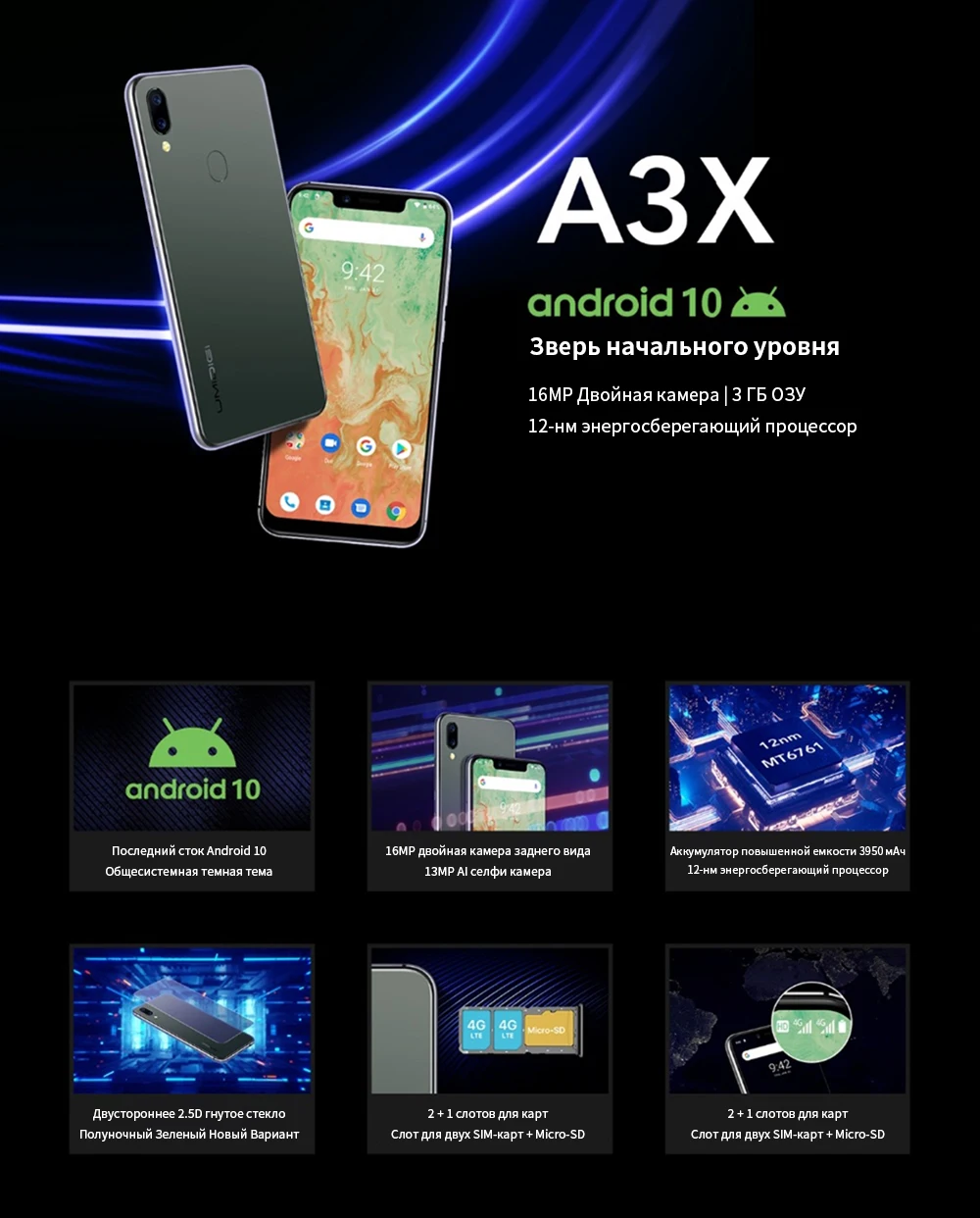 UMIDIGI A3 Pro 5," 19:9 полный Экран смартфон 3 GB+ 32 GB Android 8,1 12MP+ 5MP мобильного телефона двойной 4G GSM+ FHD+ OTG разблокирована мобильный телефон телефон Четырехъядерный смартфон ДвойнаякамераСмартфоны