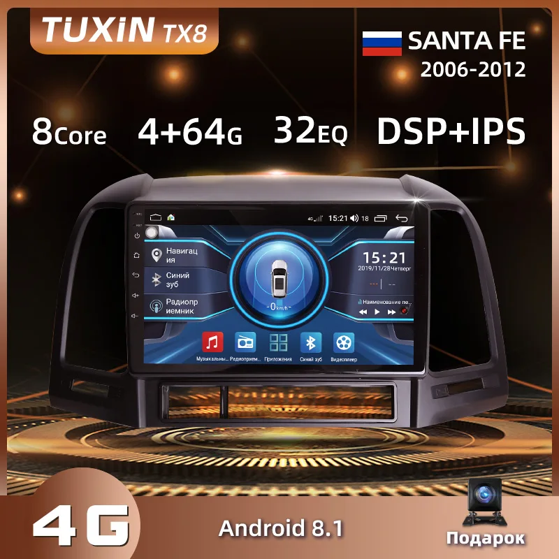 TUXIN 2 Din Android Магнитола для Hyundai Santa Fe 2006 2007 2008 2009 2010 2012 8.1 Автомобильный