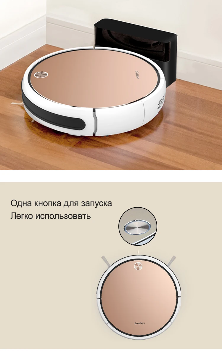Isweep X3 робот-пылесос с управлением через приложение 1800 PA Влажная и сухая домашняя уборочная машина с автоматической подзарядкой, штепсельная вилка европейского стандарта, английская версия, подарок, 2 щетки