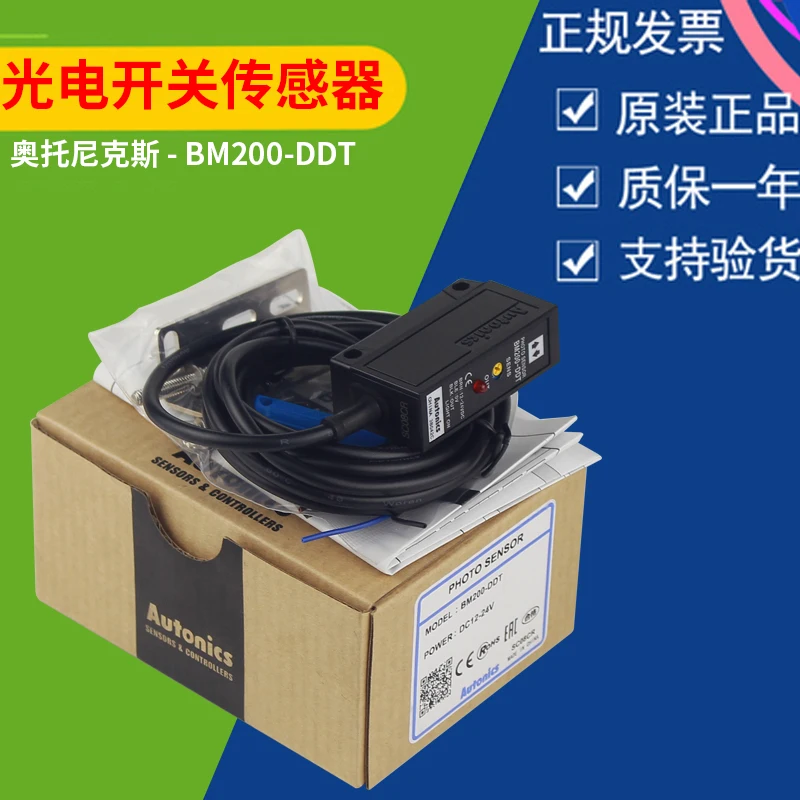 

Фотоэлектрический переключатель BM200-DDT отражения