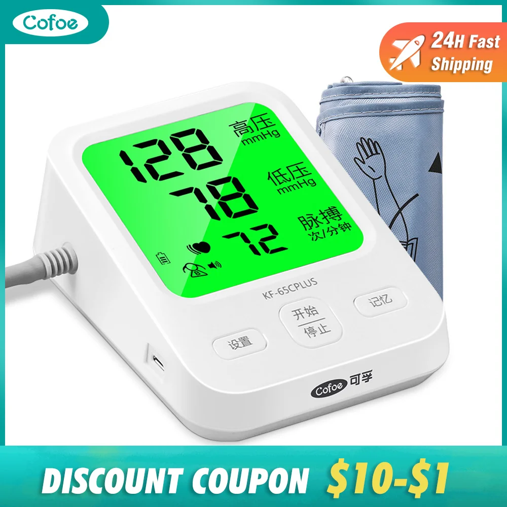 Сфигмометр Cofoe на руку автоматический цифровой измеритель артериального