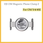 Оригинальный магнитный зажим для телефона DJI OM 2 для смартфона, быстро и легко для использования с DJI OM 5 и DJI OM 4 серии