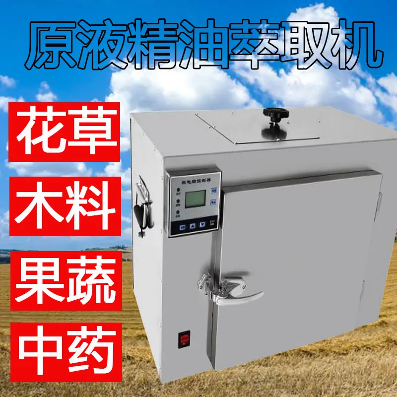 Сделай Сам маленькое бытовое оборудование для экстракта эфирного масла сделай