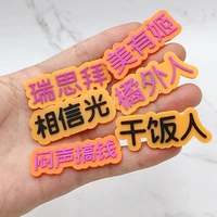 novelty design 1pcs chinese hot words pvc shoe buckle accessories funny diy shoes decoration jibz for croc charms kid x mas gift
