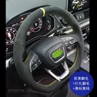 Замшевая кожаная ручка для Audi A3, A4, A5, A6, Q3, Q7, Q8, SQ2, Q6, SQ8, S4, S5, S6, S7, S8, RS4, RS5, RS6, чехол на рулевое колесо, автомобильные аксессуары