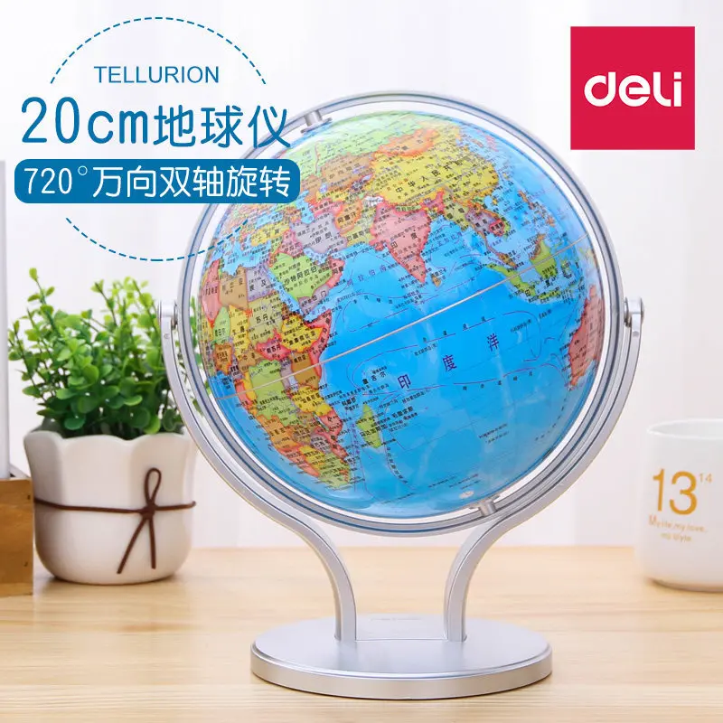 

Universal globe high-definition students with study decoration 20 cm world geography teaching children enlightenment 2174