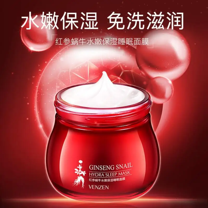 Женьшень улитка маска для сна увлажняющая питательная гидратация сглаживание