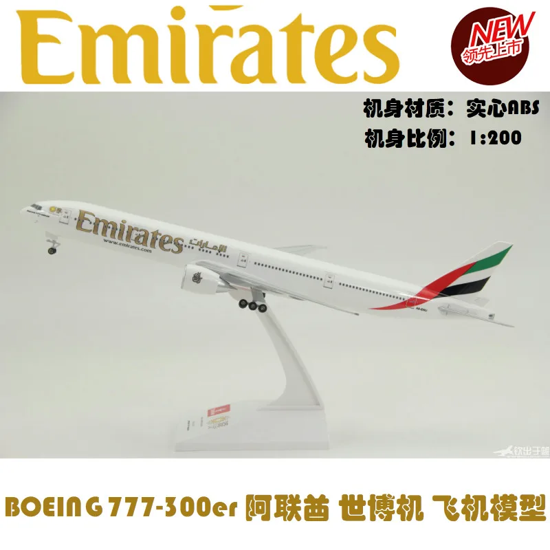 Assembled United Arab Emirates Airlines B777 Aircraft Model Boeing 777-300er Emirates Airliner 1: 200 with Landing Gear Toys