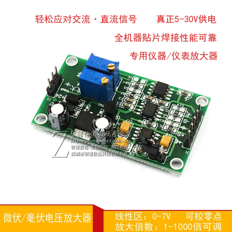 Микровольт/милливольт усилитель напряжения дифференциальный сигнала Высокая